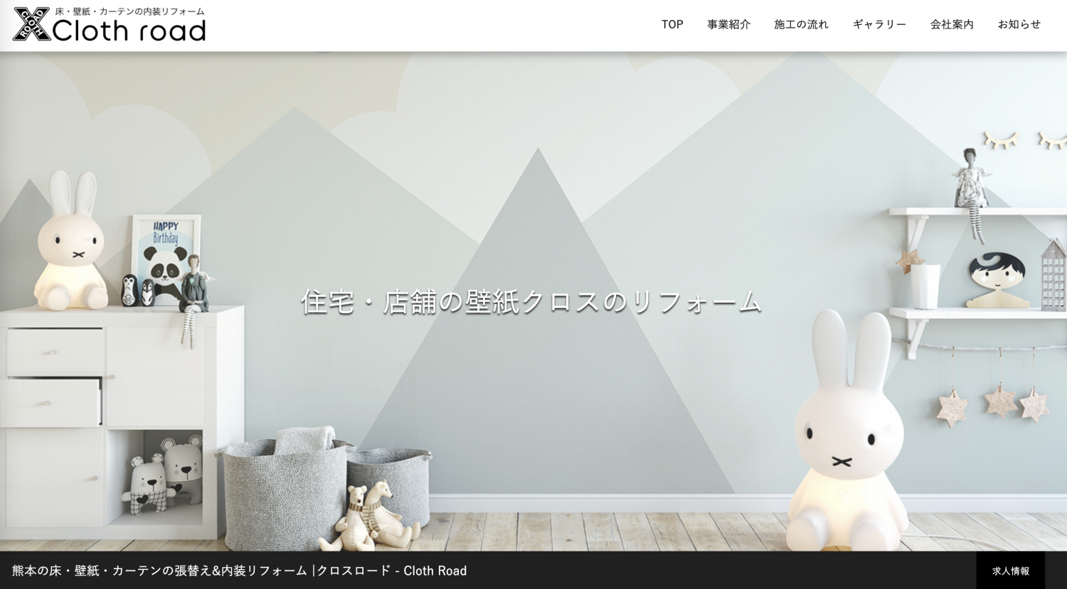 ホームページを公開しました